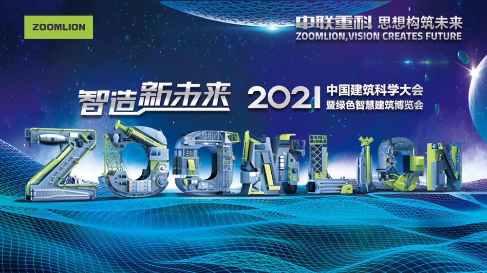 南宫NG28(中国集团)有限公司官网