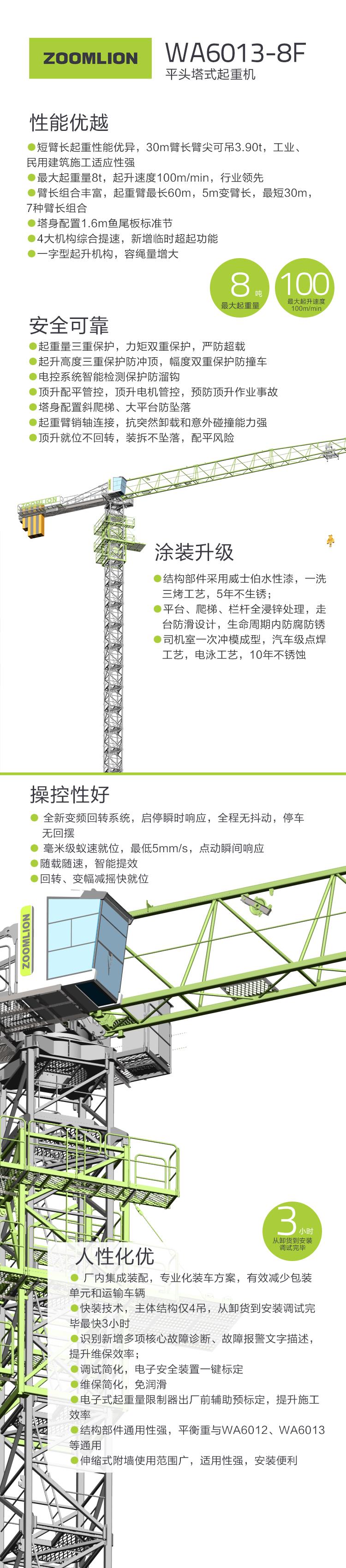 南宫NG28(中国集团)有限公司官网