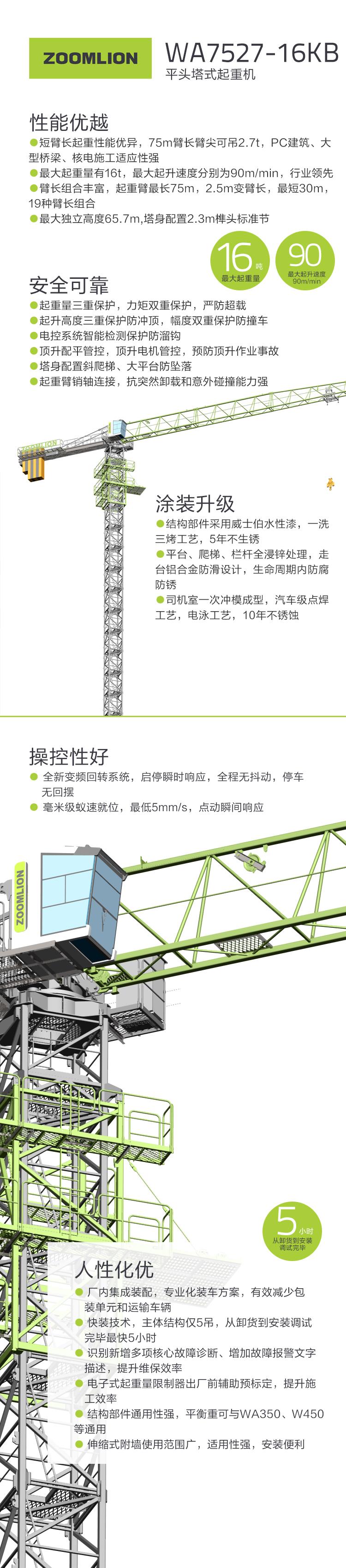 南宫NG28(中国集团)有限公司官网