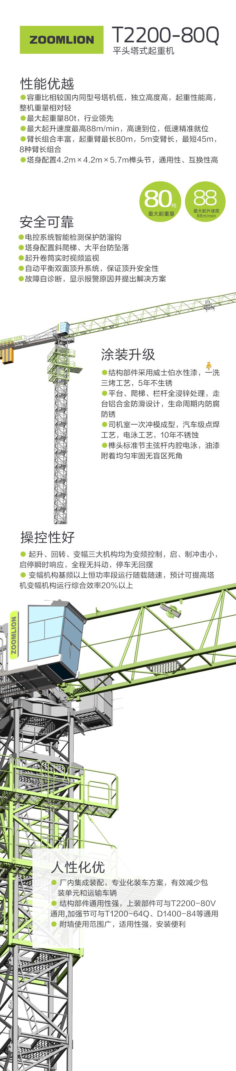 南宫NG28(中国集团)有限公司官网