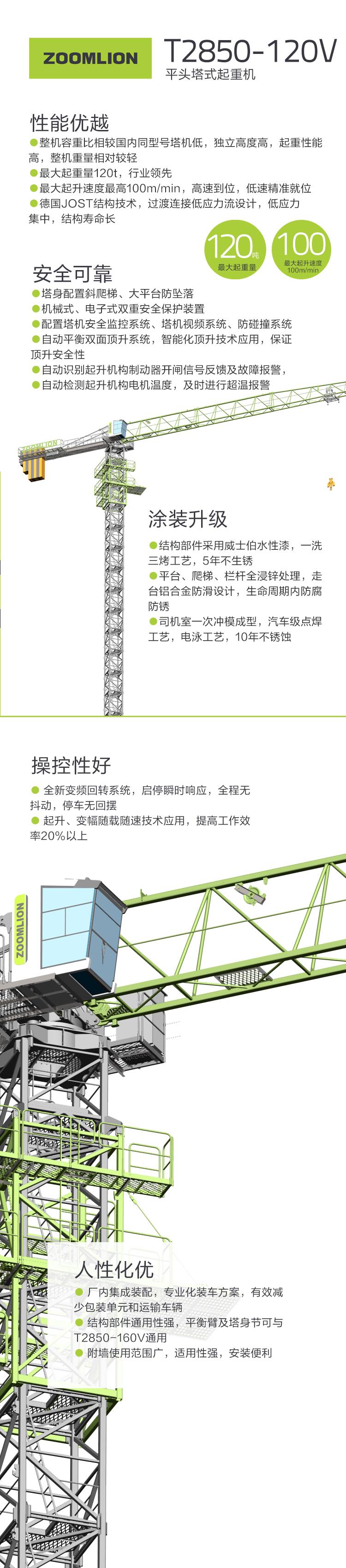 南宫NG28(中国集团)有限公司官网