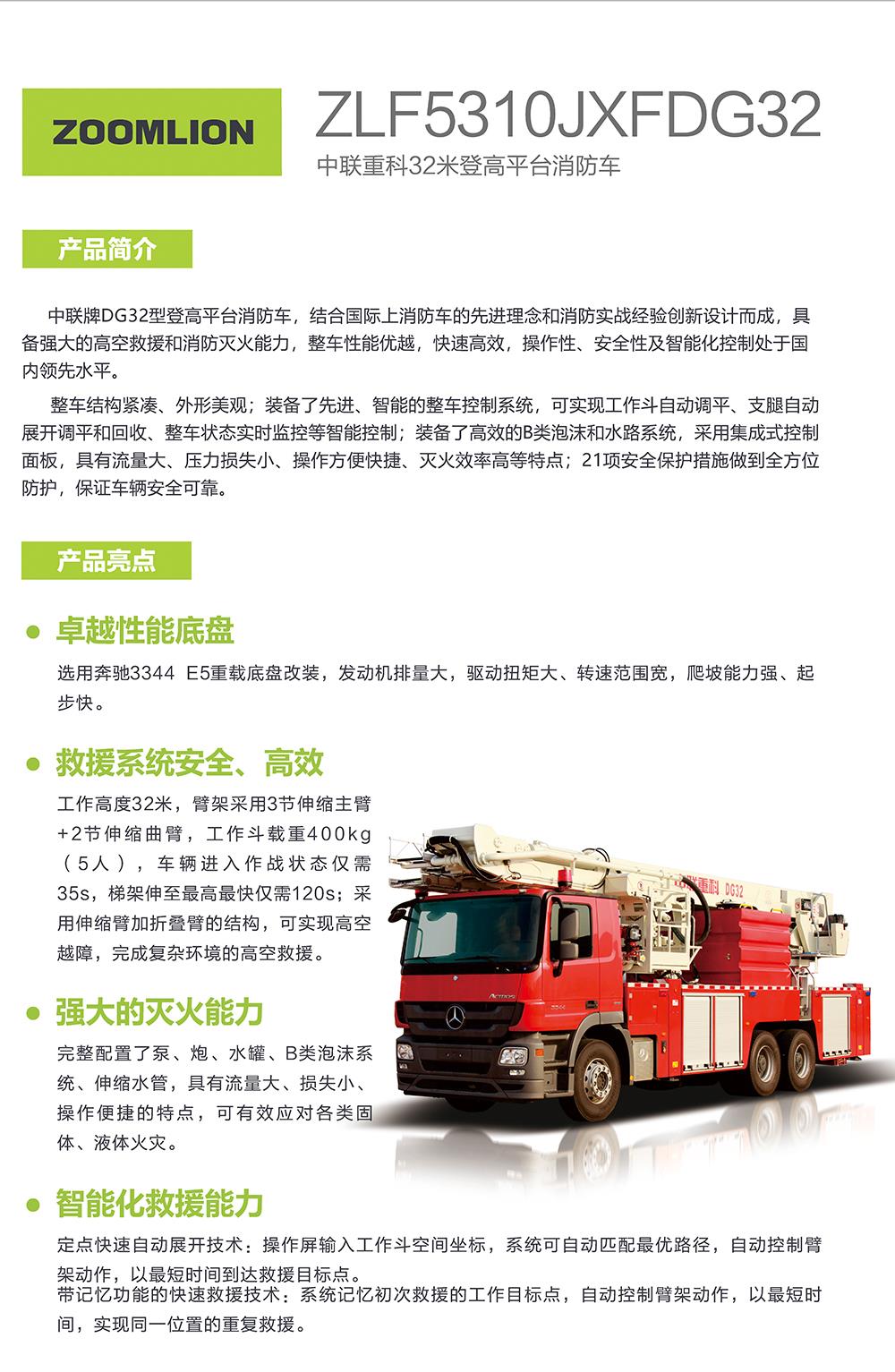 南宫NG28(中国集团)有限公司官网