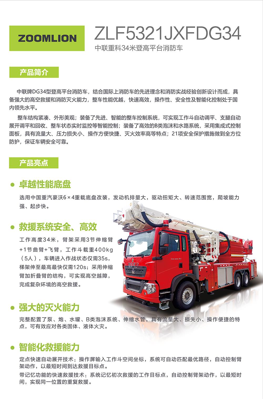 南宫NG28(中国集团)有限公司官网