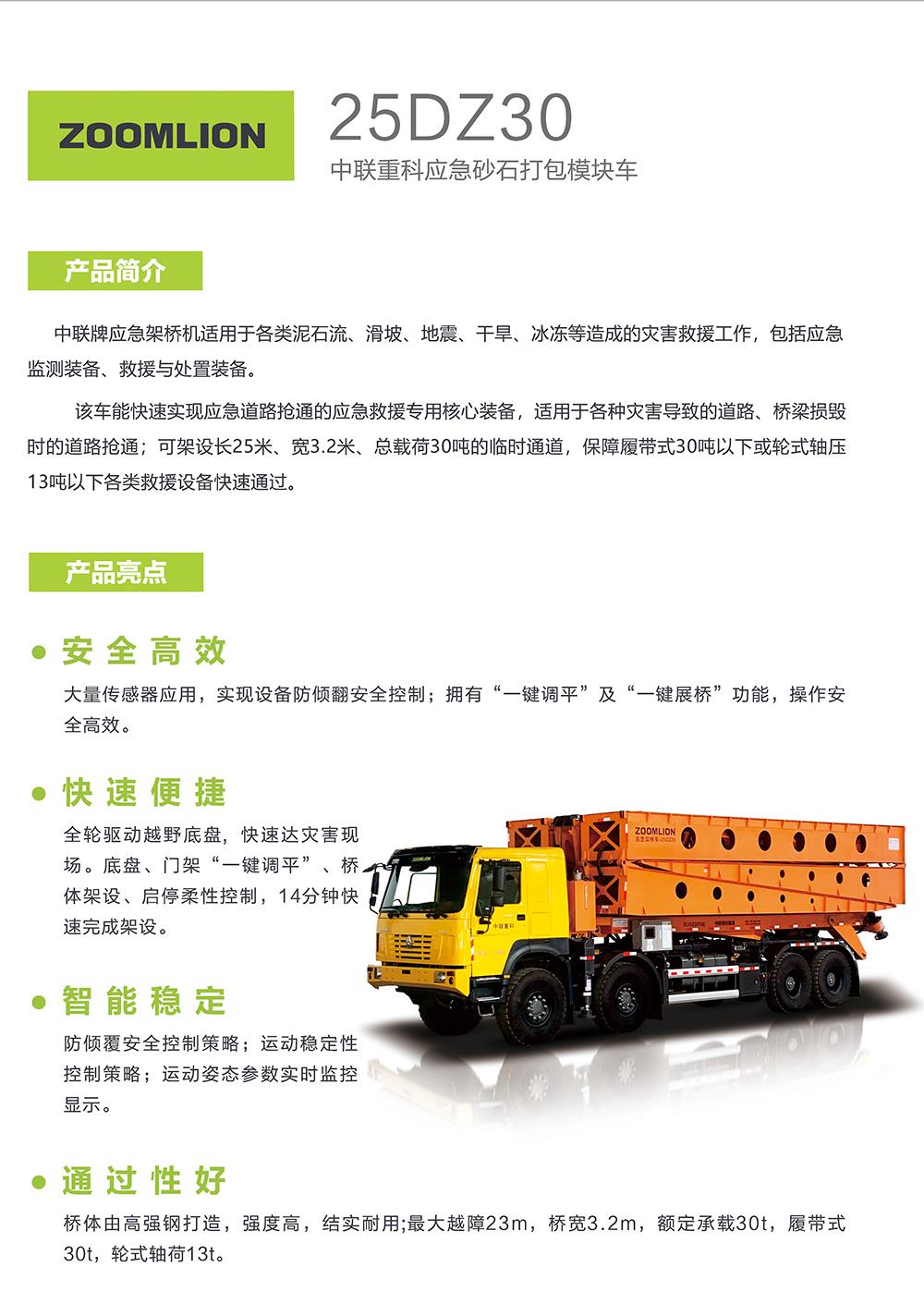 南宫NG28(中国集团)有限公司官网