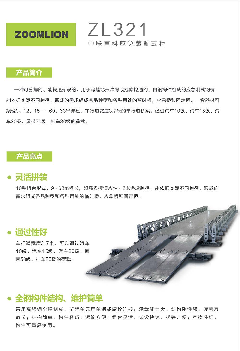 南宫NG28(中国集团)有限公司官网