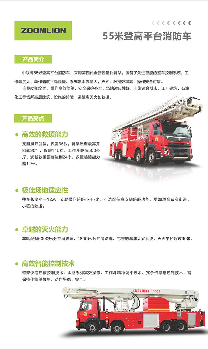 南宫NG28(中国集团)有限公司官网