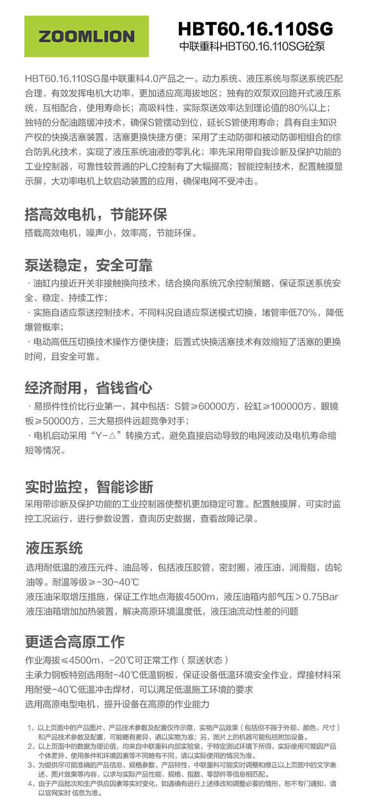 南宫NG28(中国集团)有限公司官网