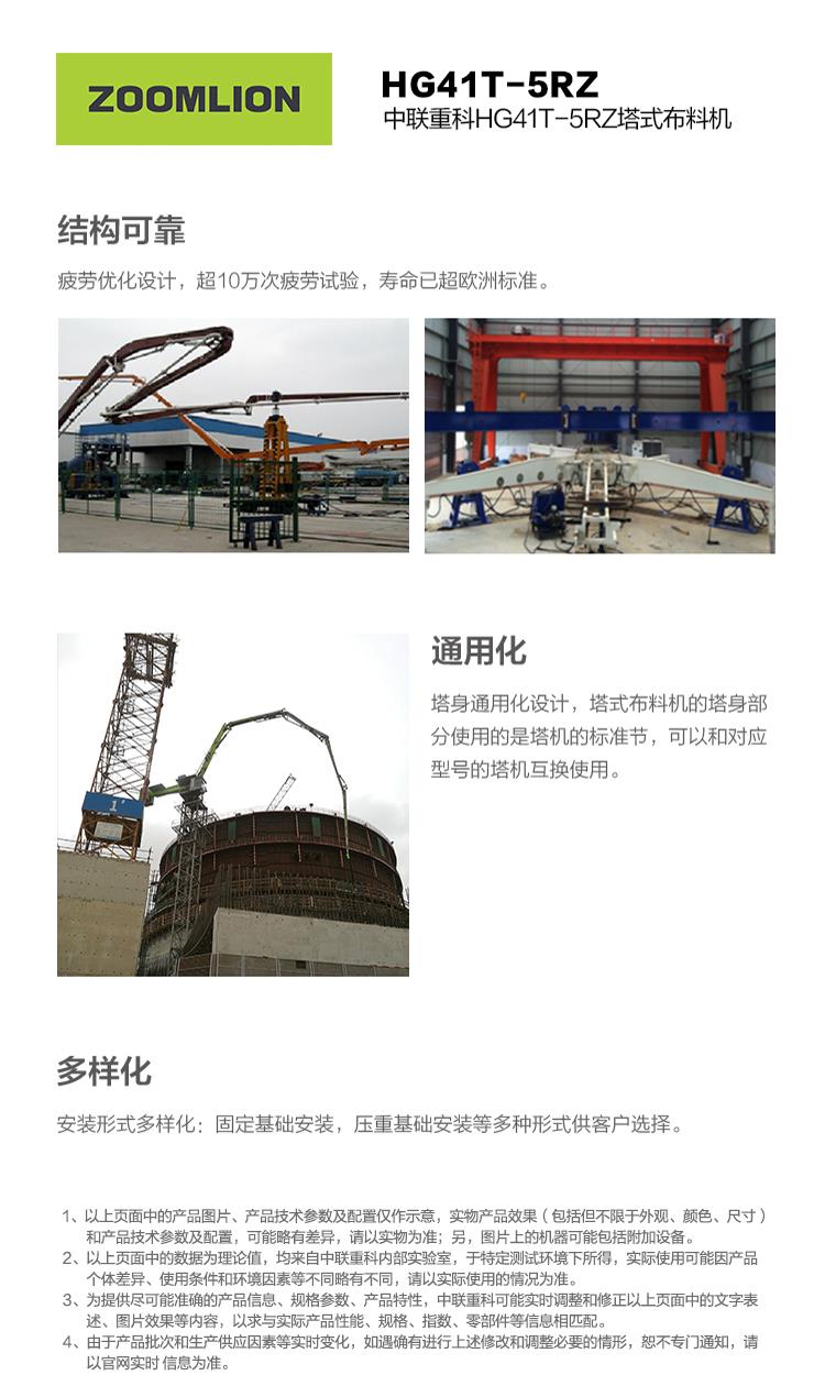 南宫NG28(中国集团)有限公司官网
