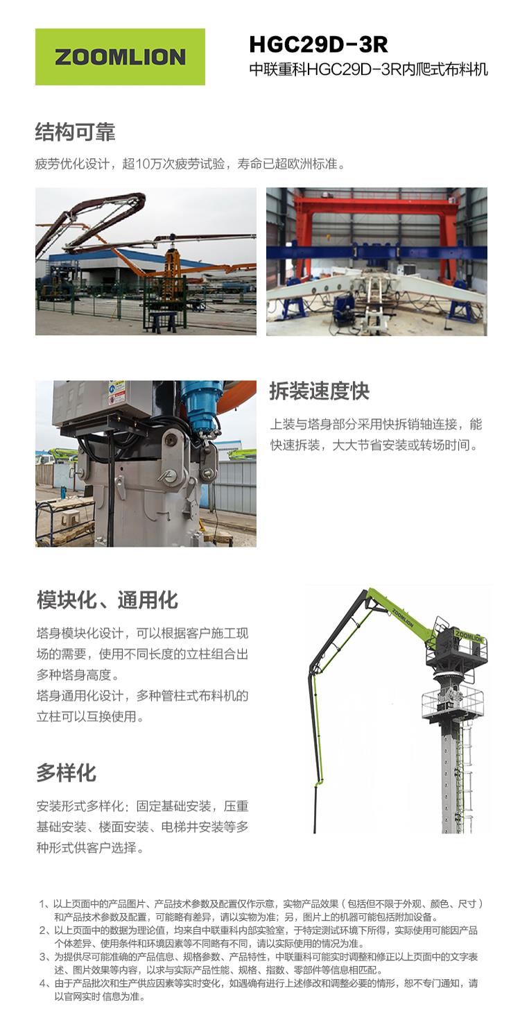 南宫NG28(中国集团)有限公司官网