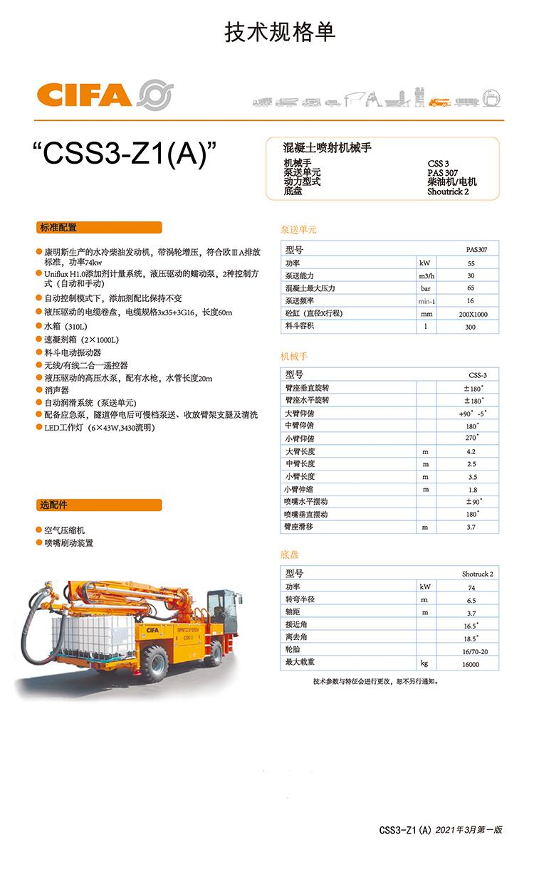 南宫NG28(中国集团)有限公司官网