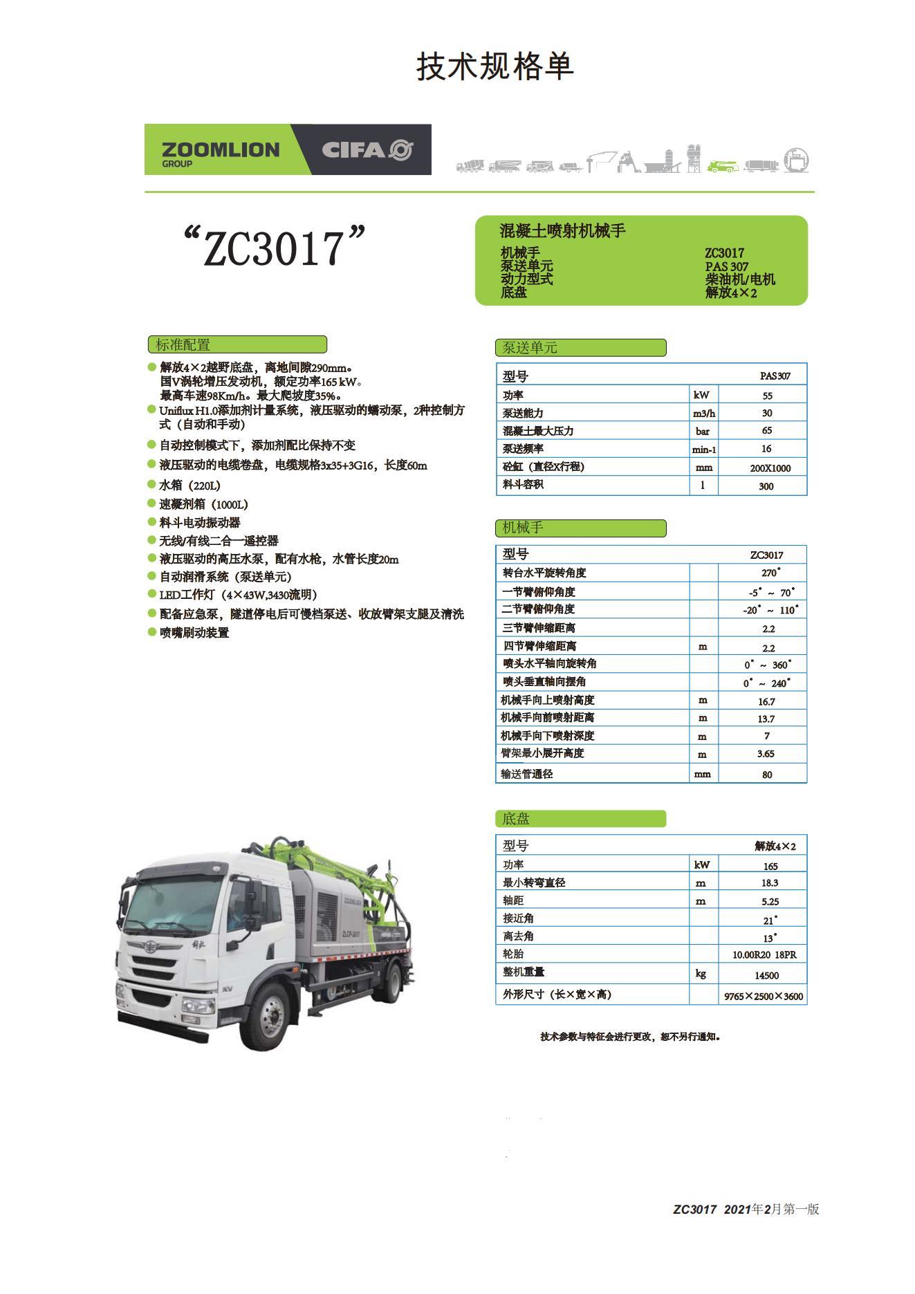 南宫NG28(中国集团)有限公司官网