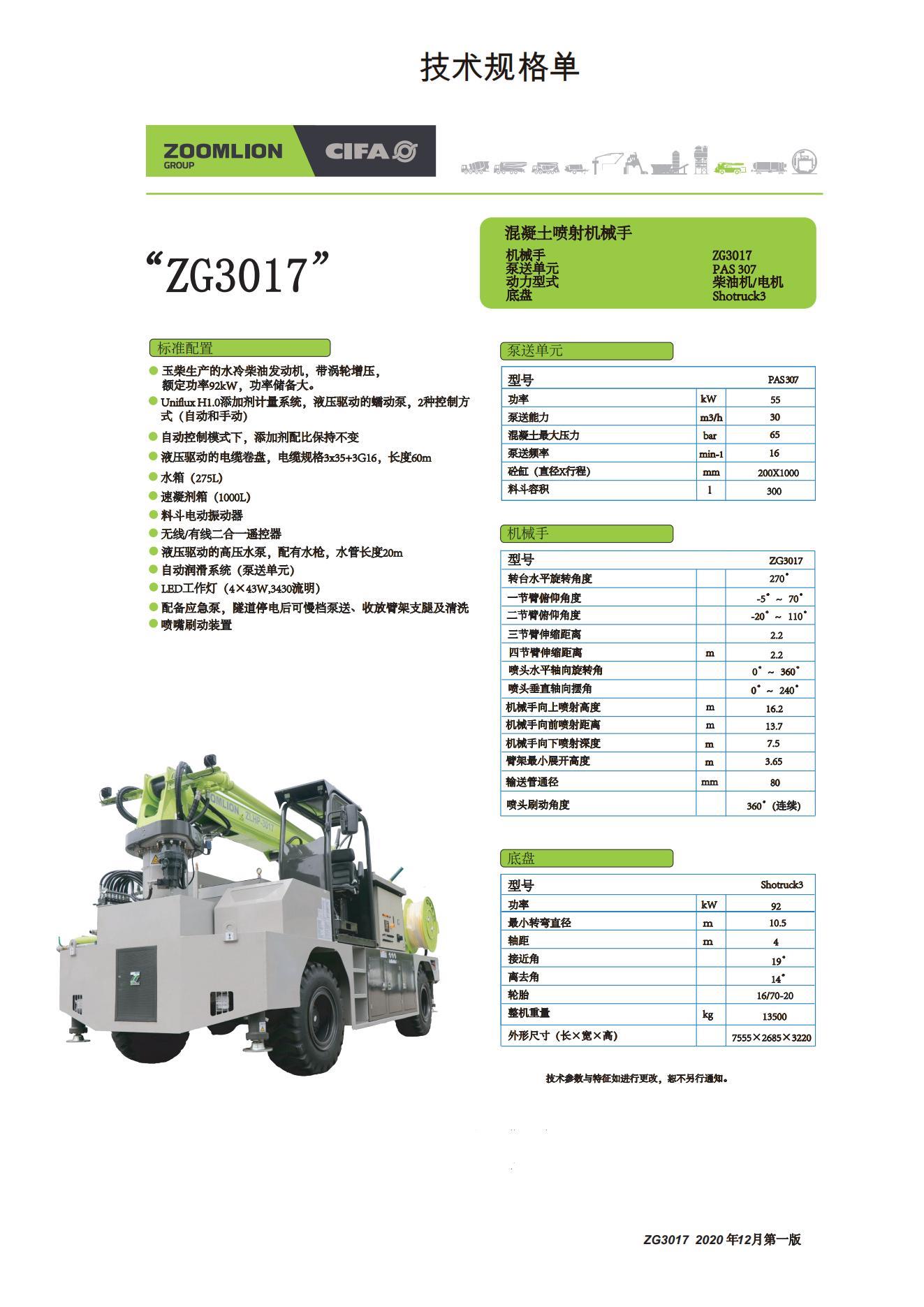 南宫NG28(中国集团)有限公司官网