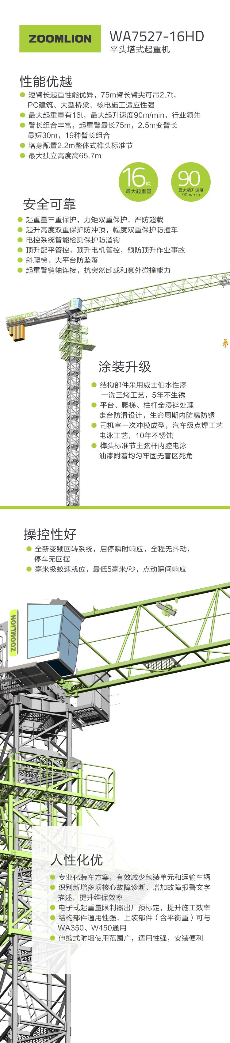 南宫NG28(中国集团)有限公司官网