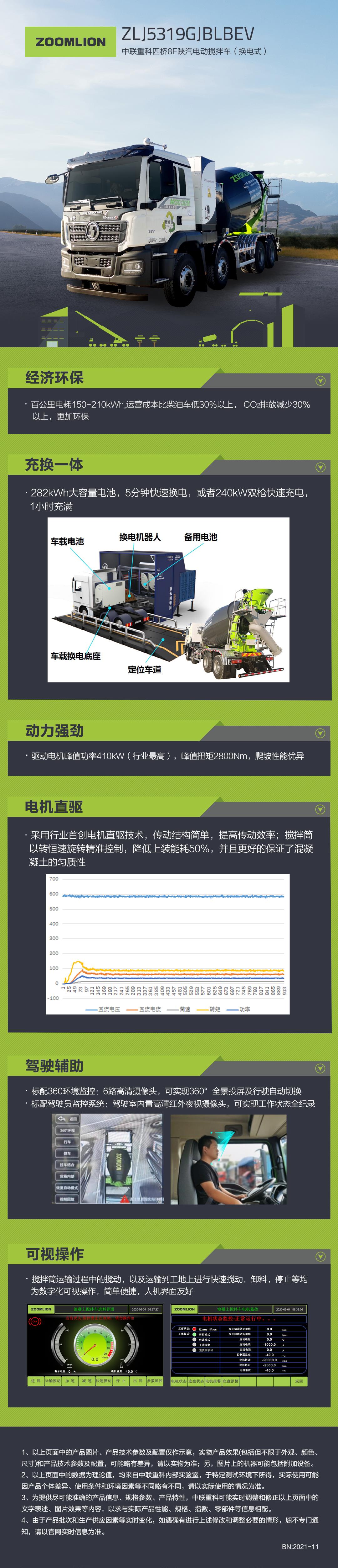 南宫NG28(中国集团)有限公司官网