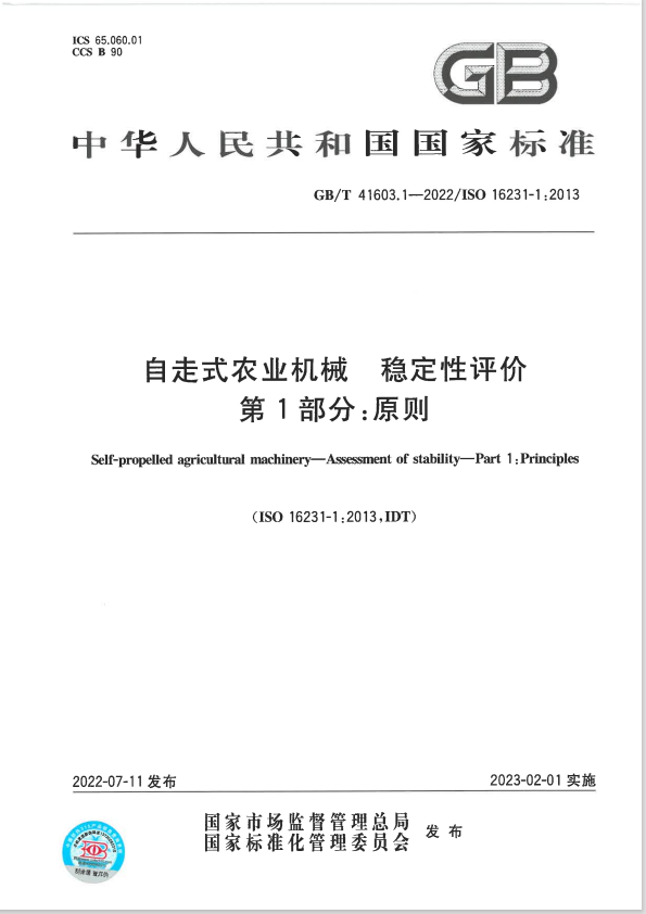 南宫NG28(中国集团)有限公司官网