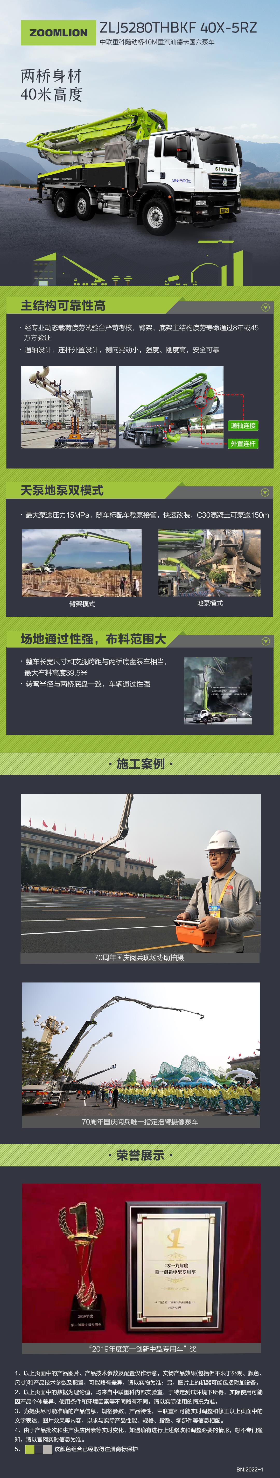 南宫NG28(中国集团)有限公司官网