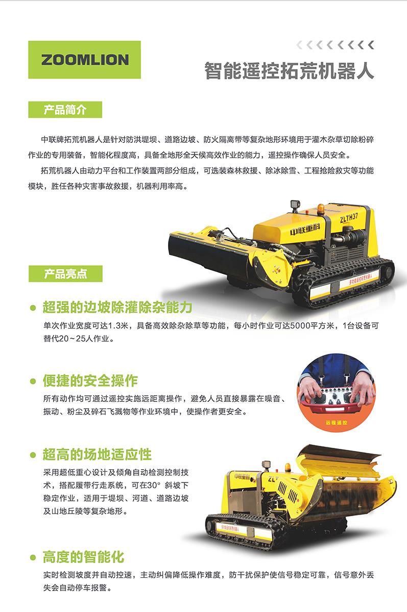 南宫NG28(中国集团)有限公司官网