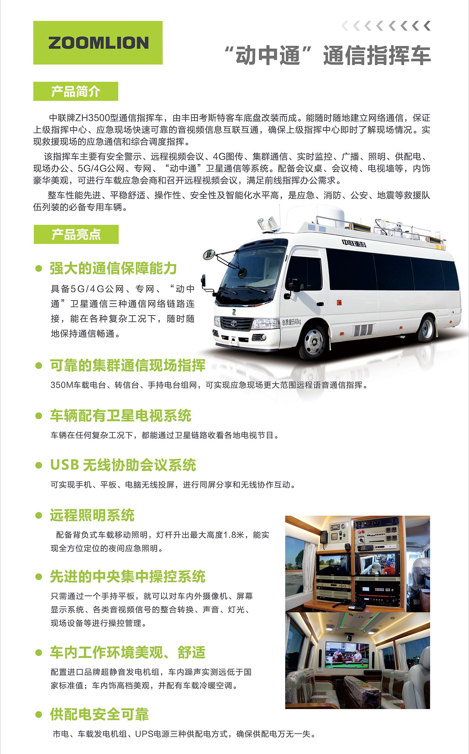 南宫NG28(中国集团)有限公司官网