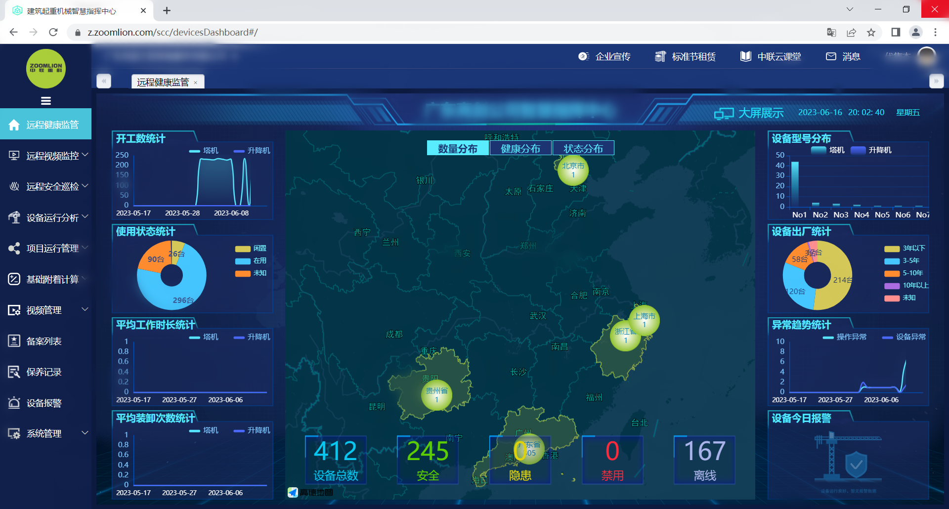 南宫NG28(中国集团)有限公司官网