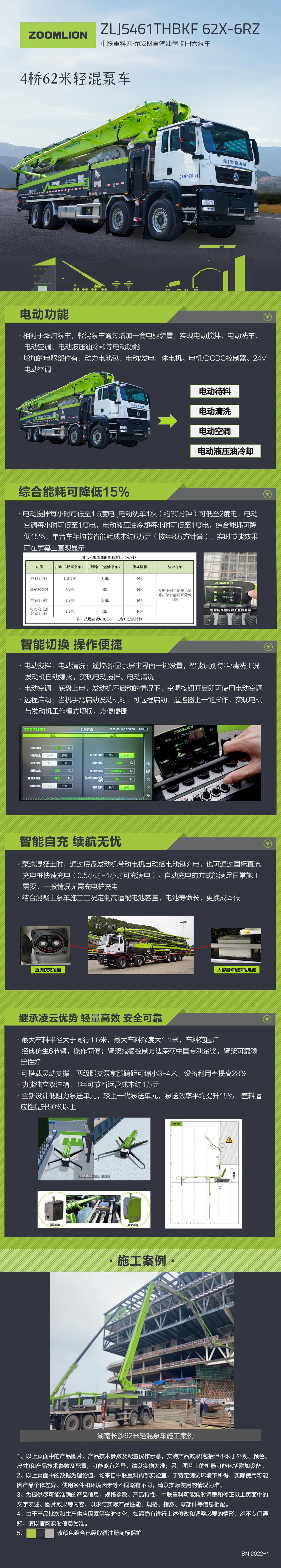 南宫NG28(中国集团)有限公司官网