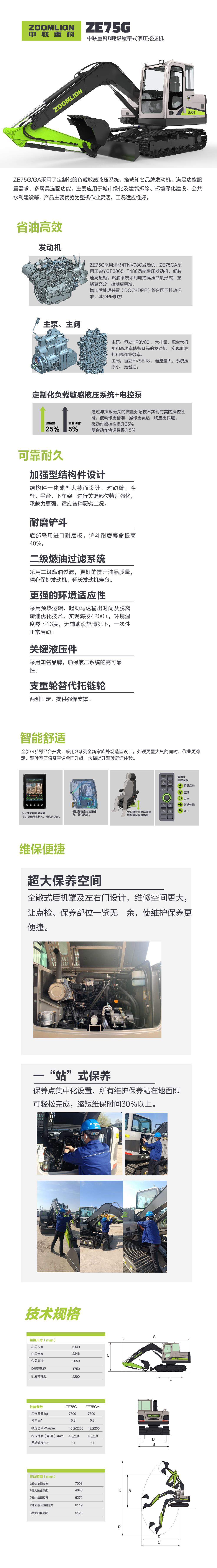 南宫NG28(中国集团)有限公司官网