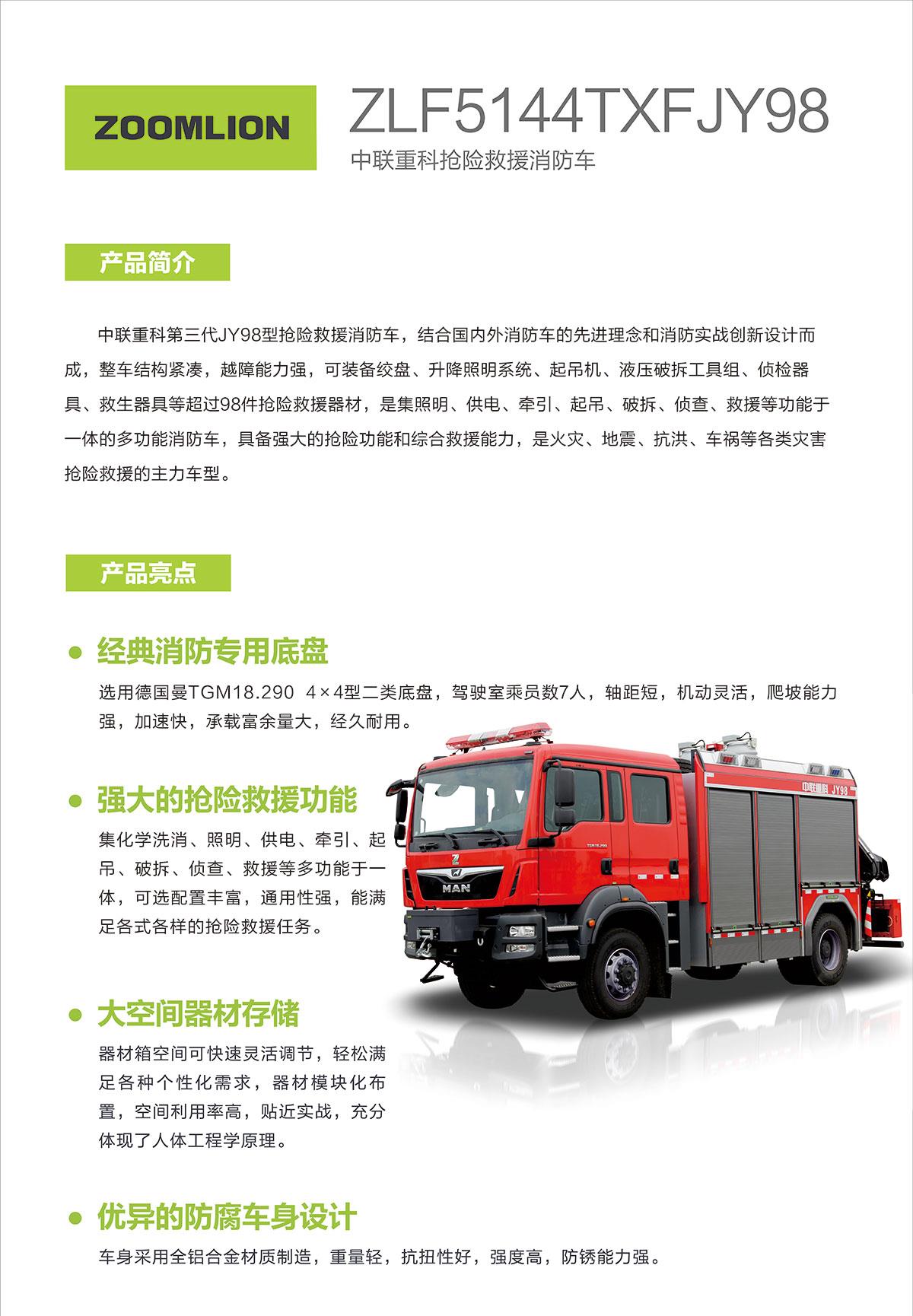 南宫NG28(中国集团)有限公司官网