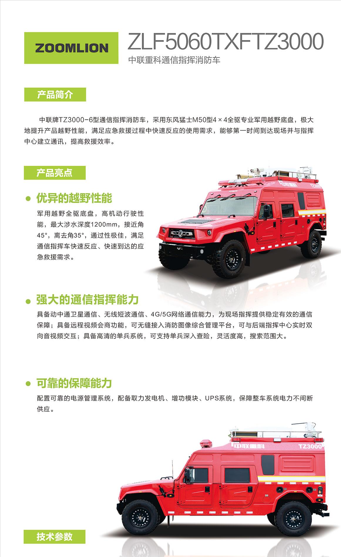 南宫NG28(中国集团)有限公司官网