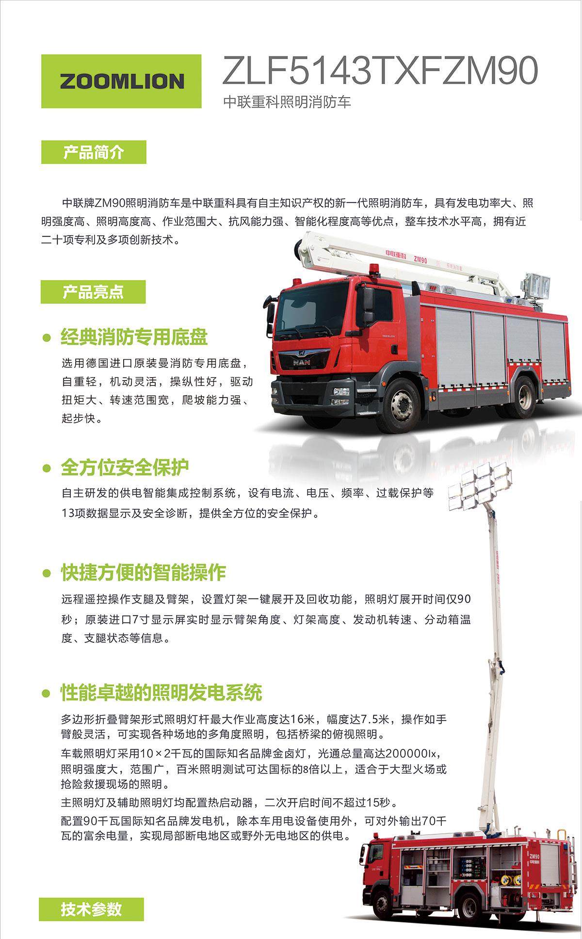 南宫NG28(中国集团)有限公司官网