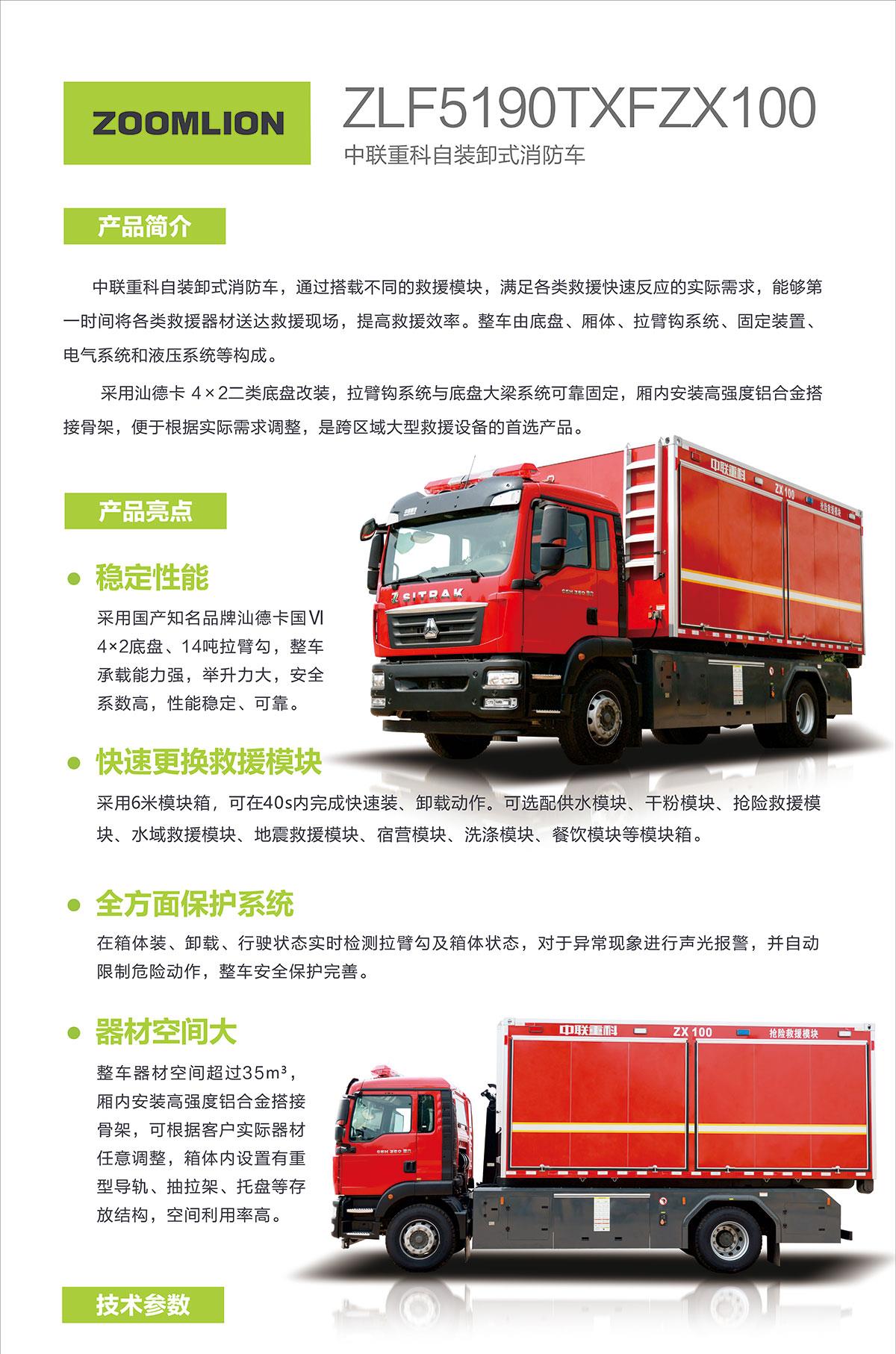 南宫NG28(中国集团)有限公司官网