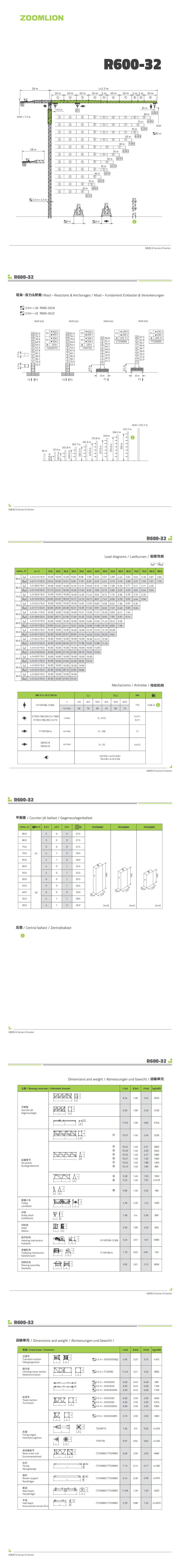 南宫NG28(中国集团)有限公司官网