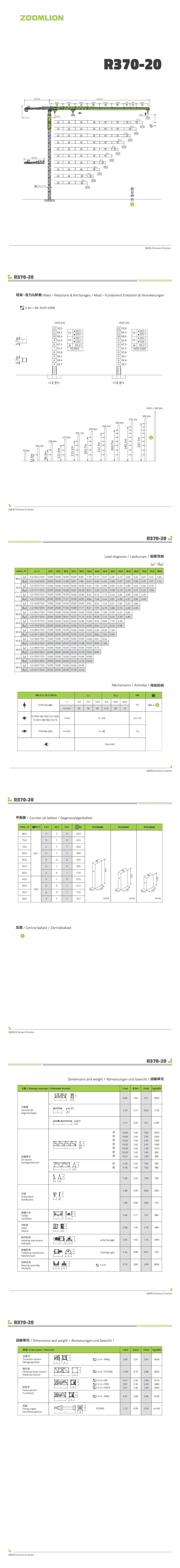 南宫NG28(中国集团)有限公司官网