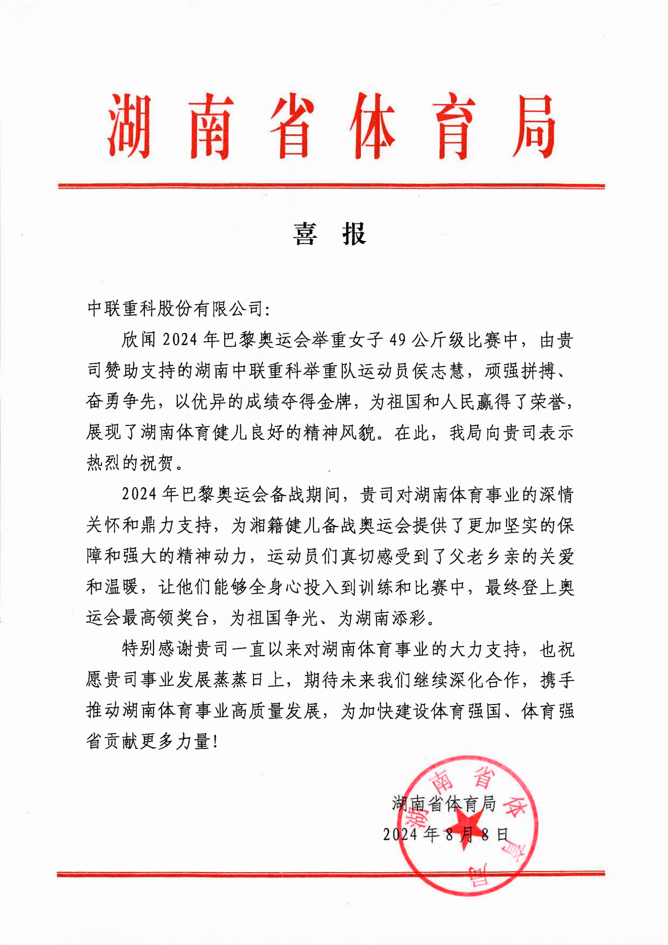 南宫NG28(中国集团)有限公司官网