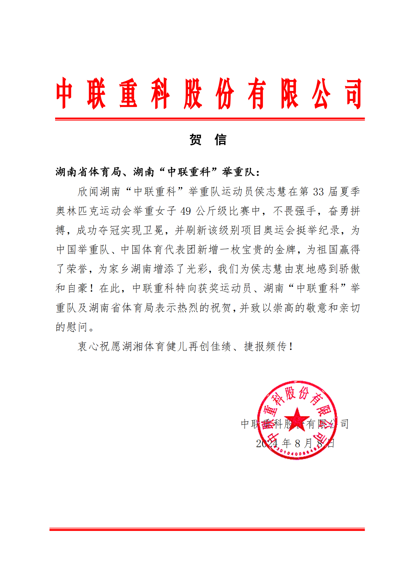 南宫NG28(中国集团)有限公司官网