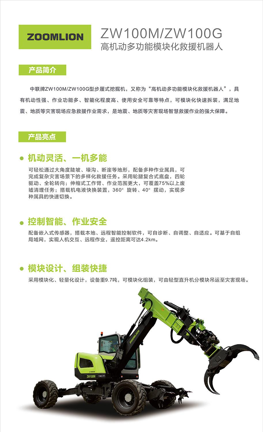 南宫NG28(中国集团)有限公司官网