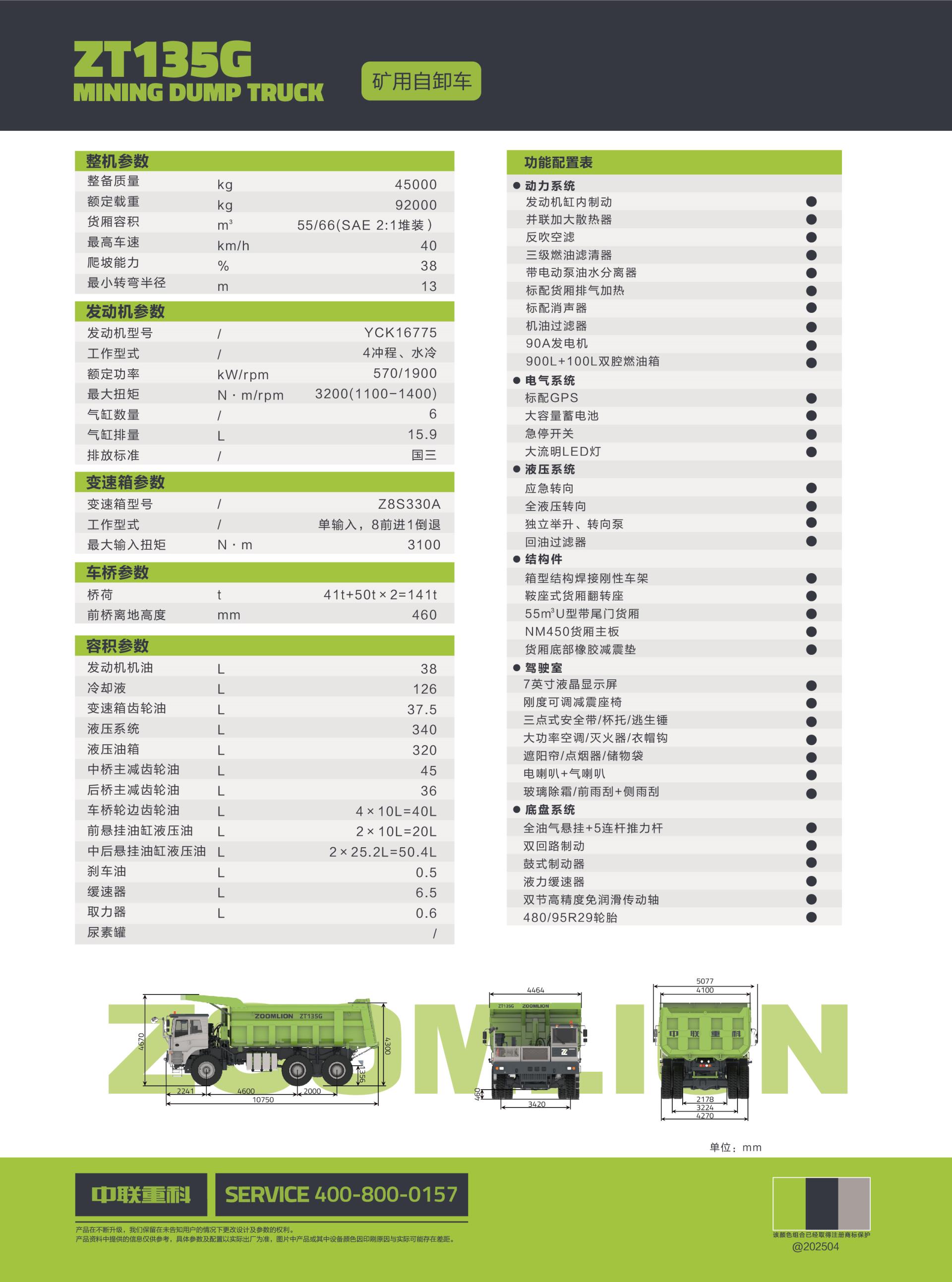 南宫NG28(中国集团)有限公司官网