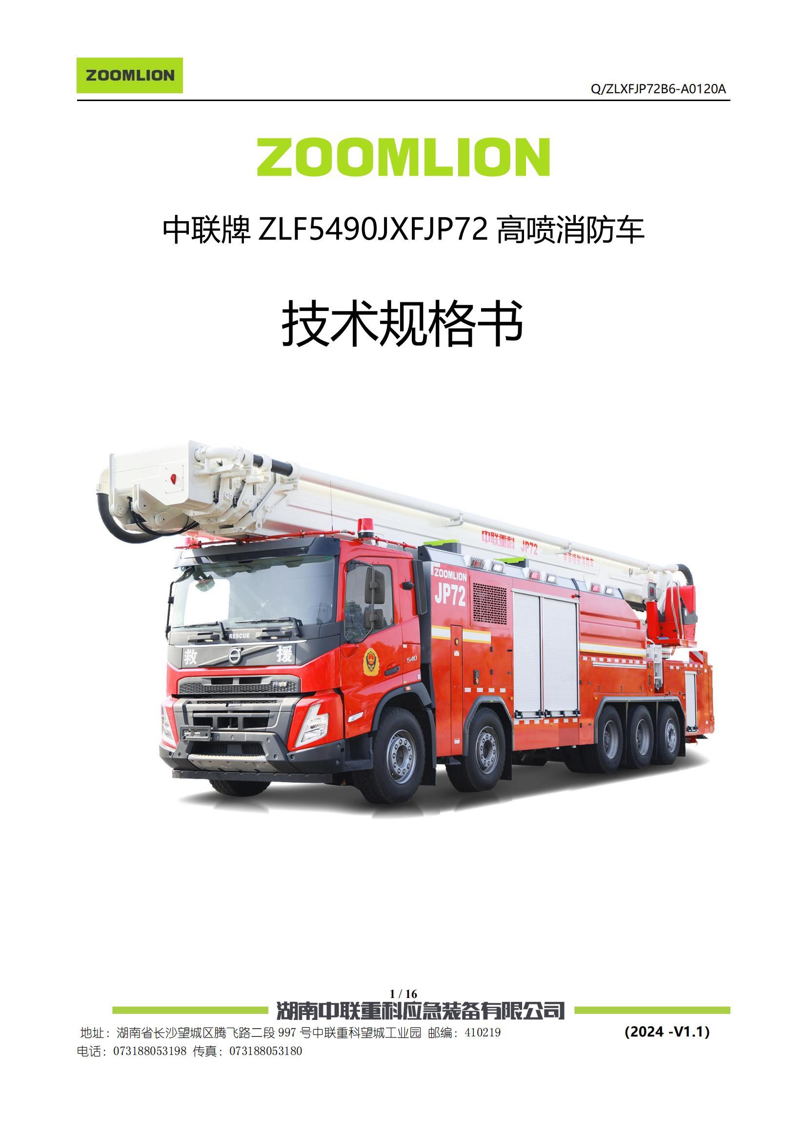 南宫NG28(中国集团)有限公司官网