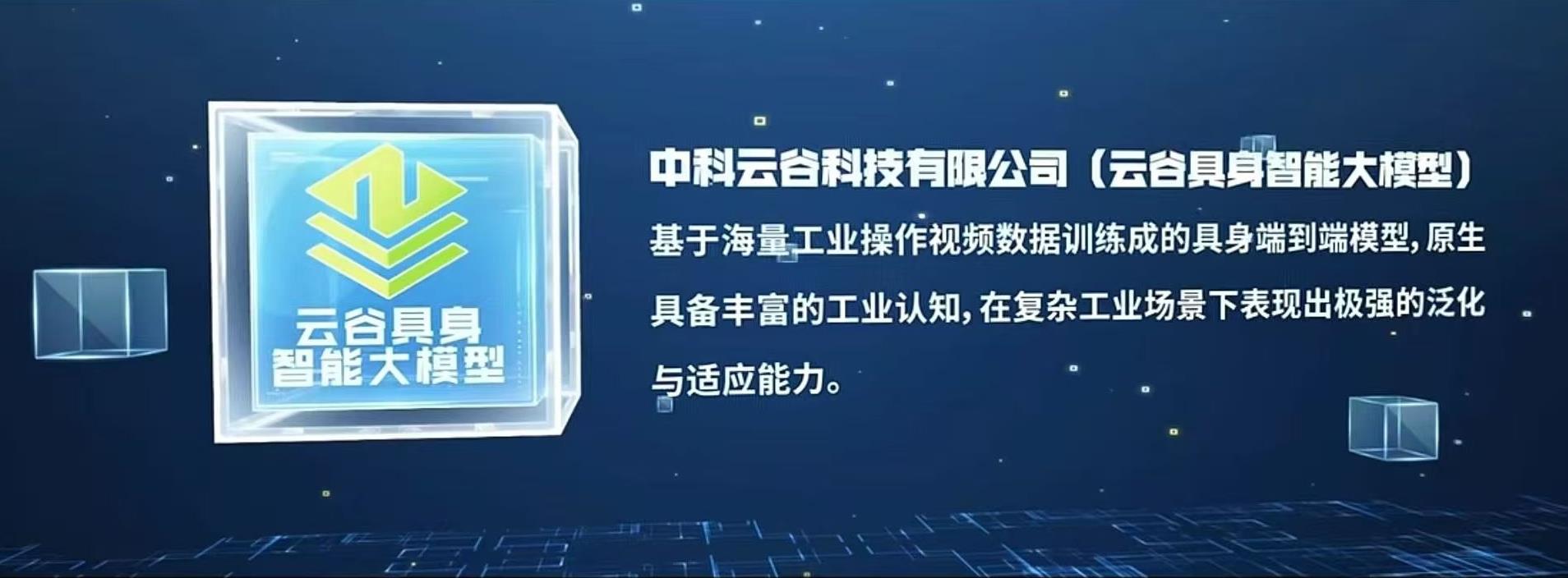 20250918112050_8888 南宫NG28(中国集团)有限公司官网