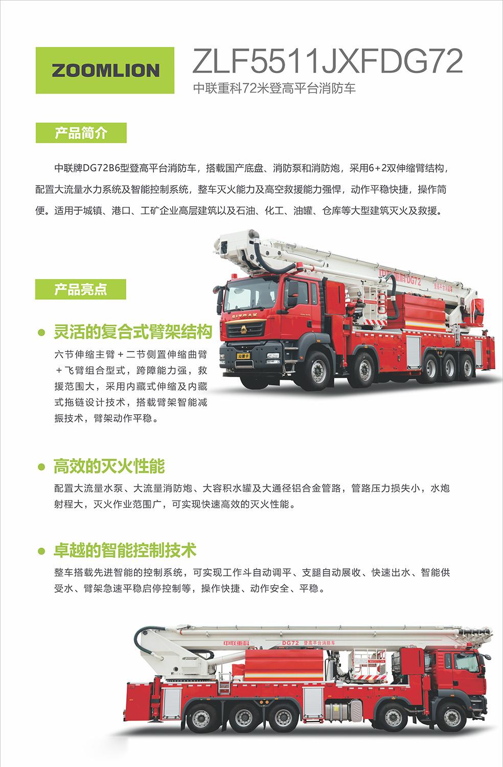 南宫NG28(中国集团)有限公司官网