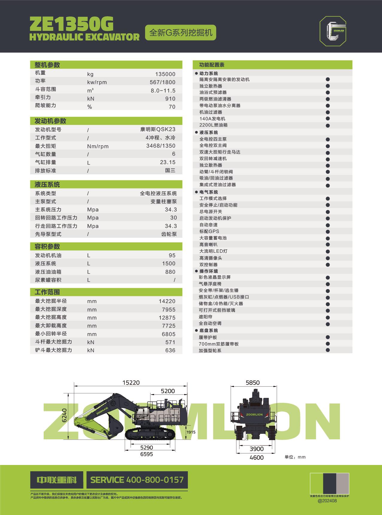 南宫NG28(中国集团)有限公司官网