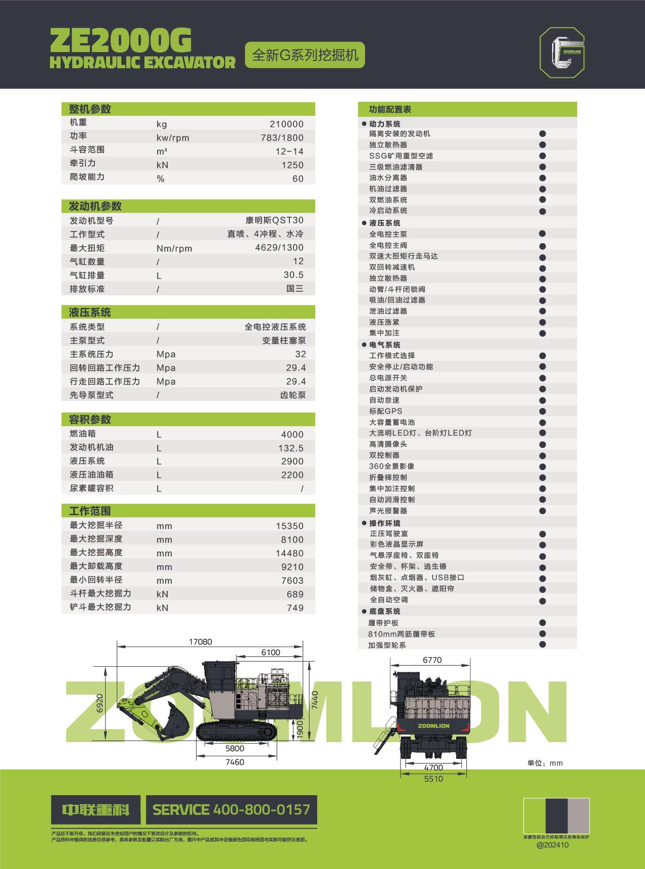 南宫NG28(中国集团)有限公司官网