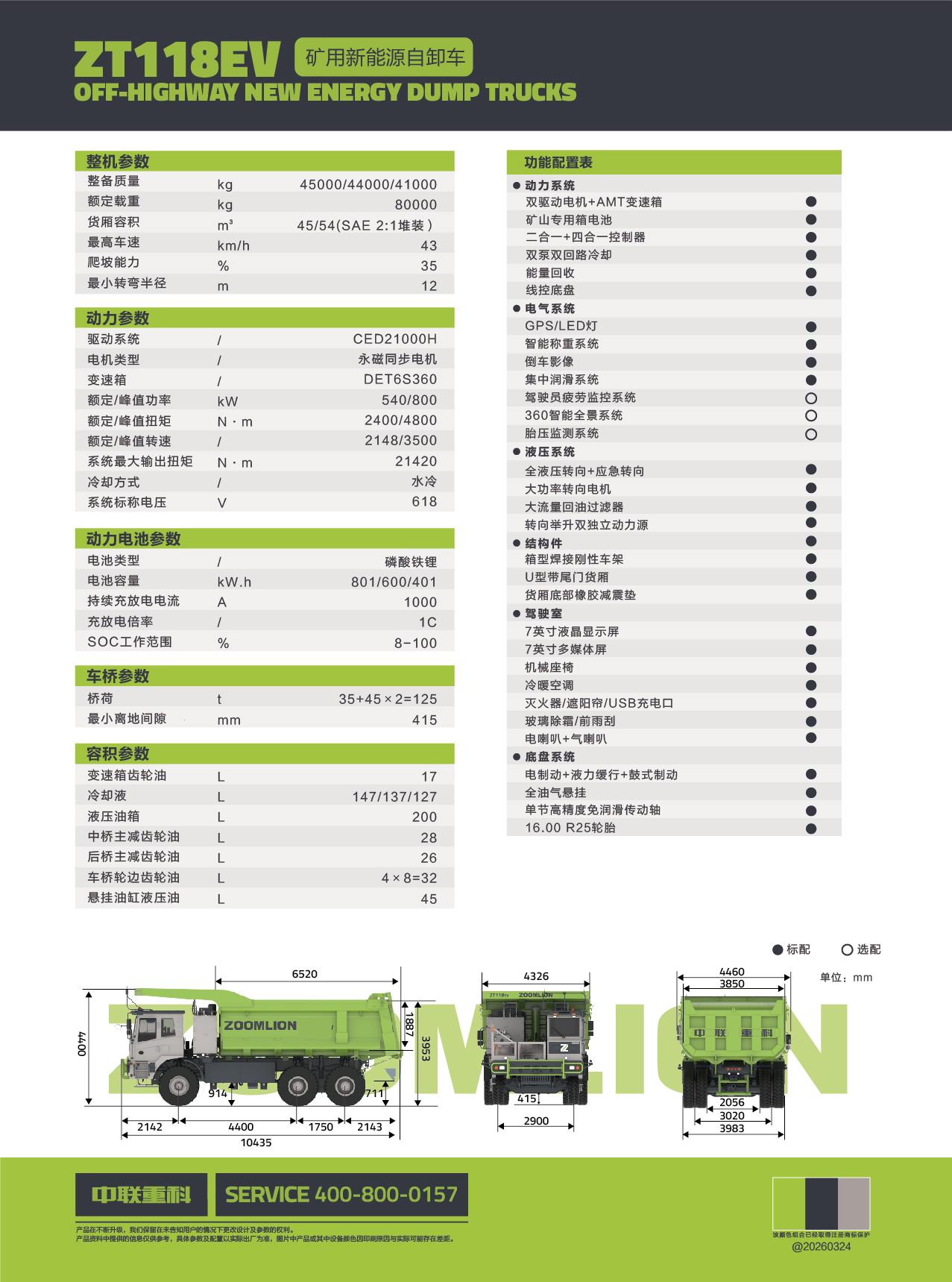 20260401150430_2635 南宫NG28(中国集团)有限公司官网