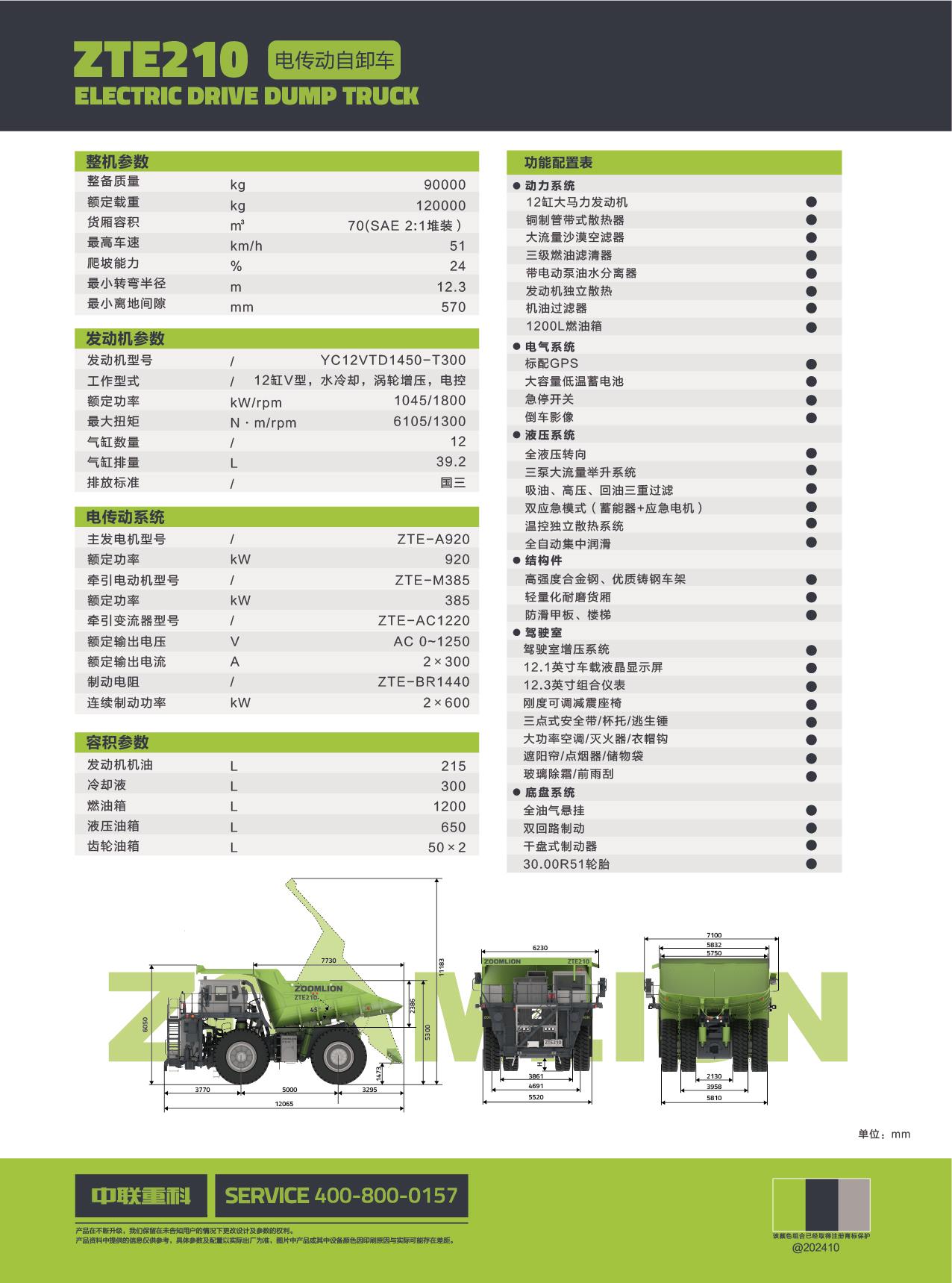 南宫NG28(中国集团)有限公司官网