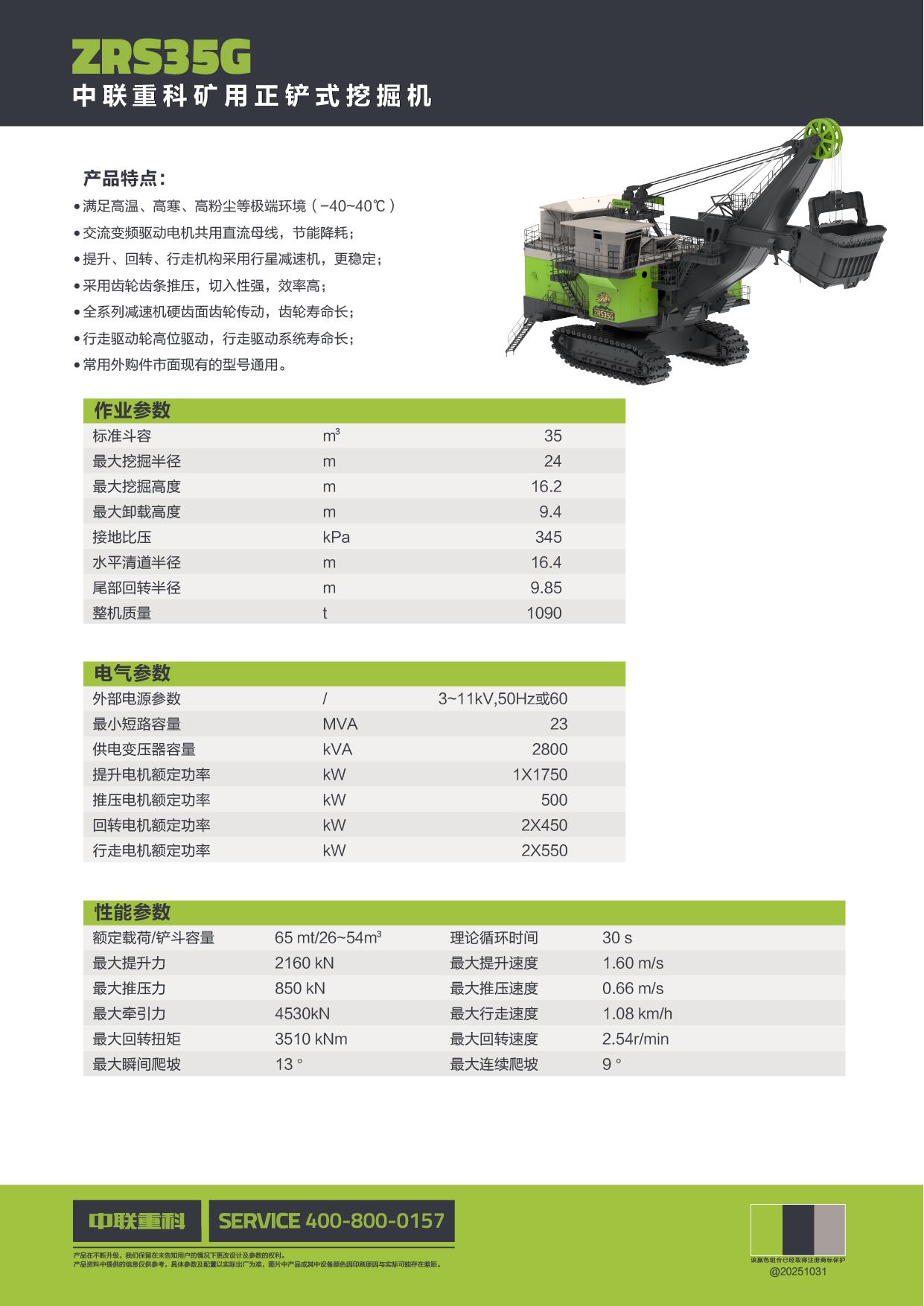 南宫NG28(中国集团)有限公司官网