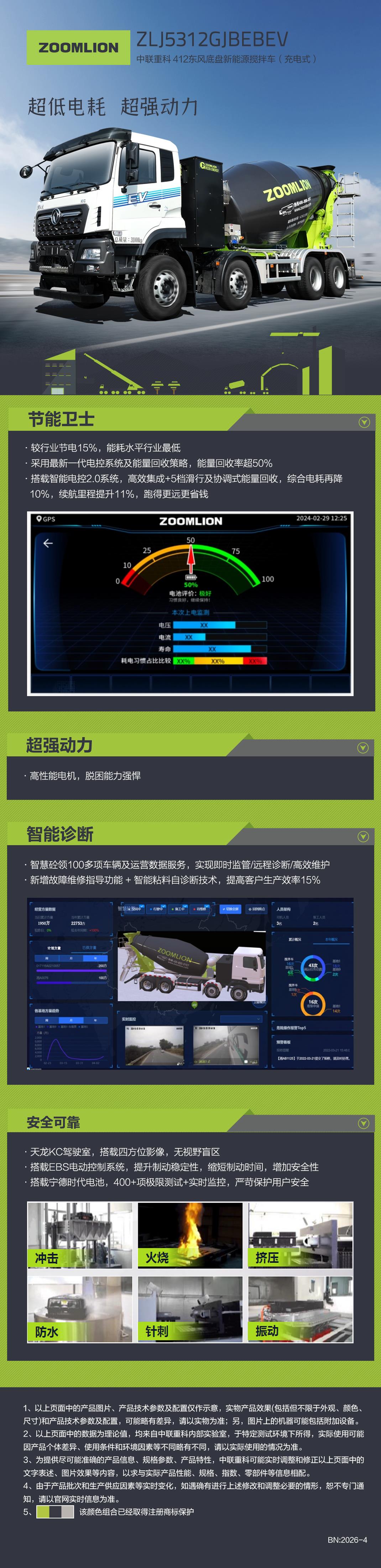南宫NG28(中国集团)有限公司官网