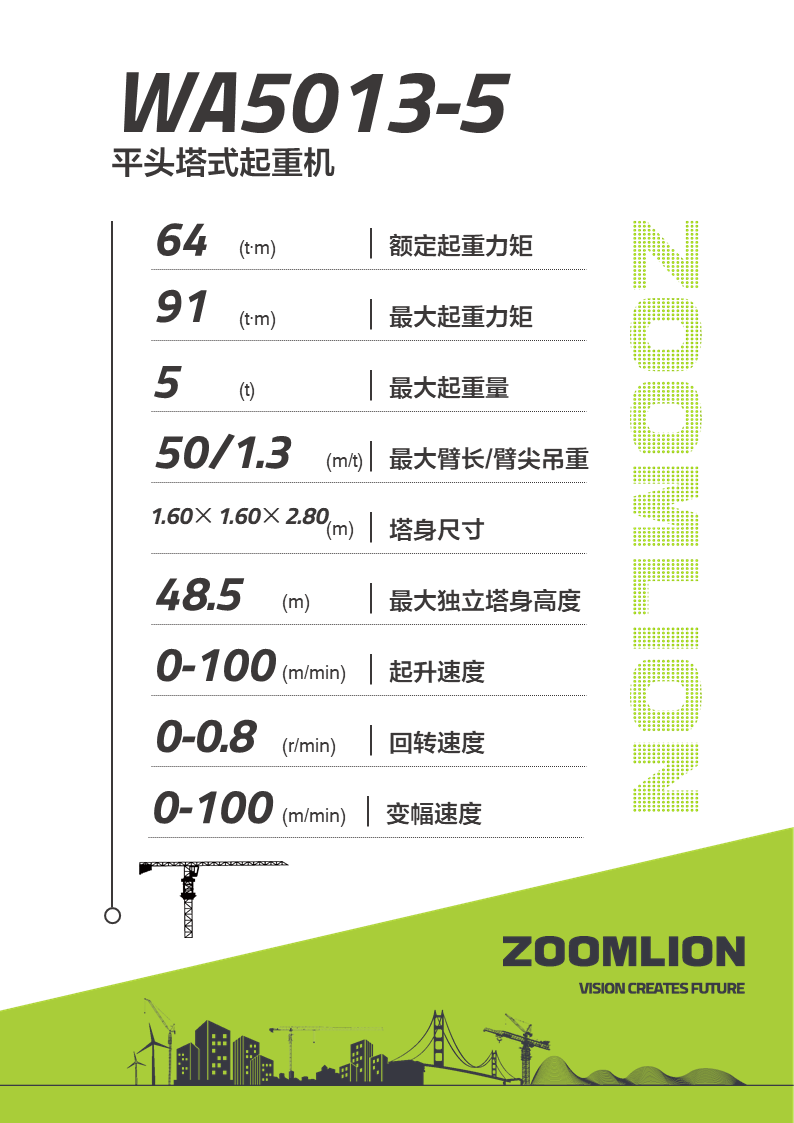 南宫NG28(中国集团)有限公司官网
