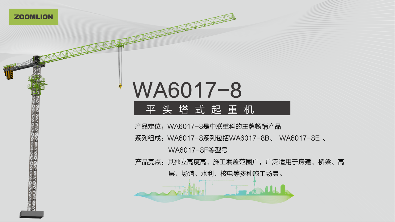 南宫NG28(中国集团)有限公司官网
