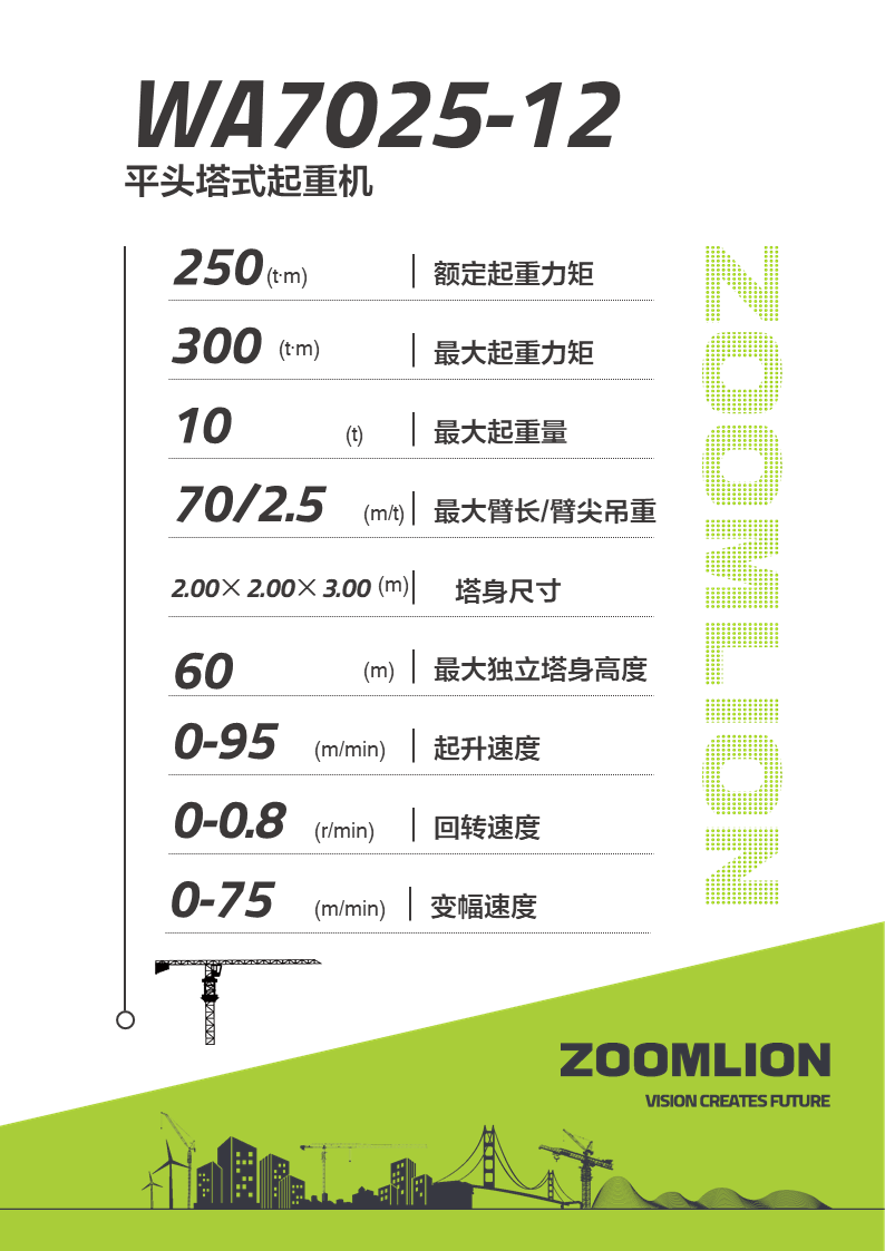 南宫NG28(中国集团)有限公司官网