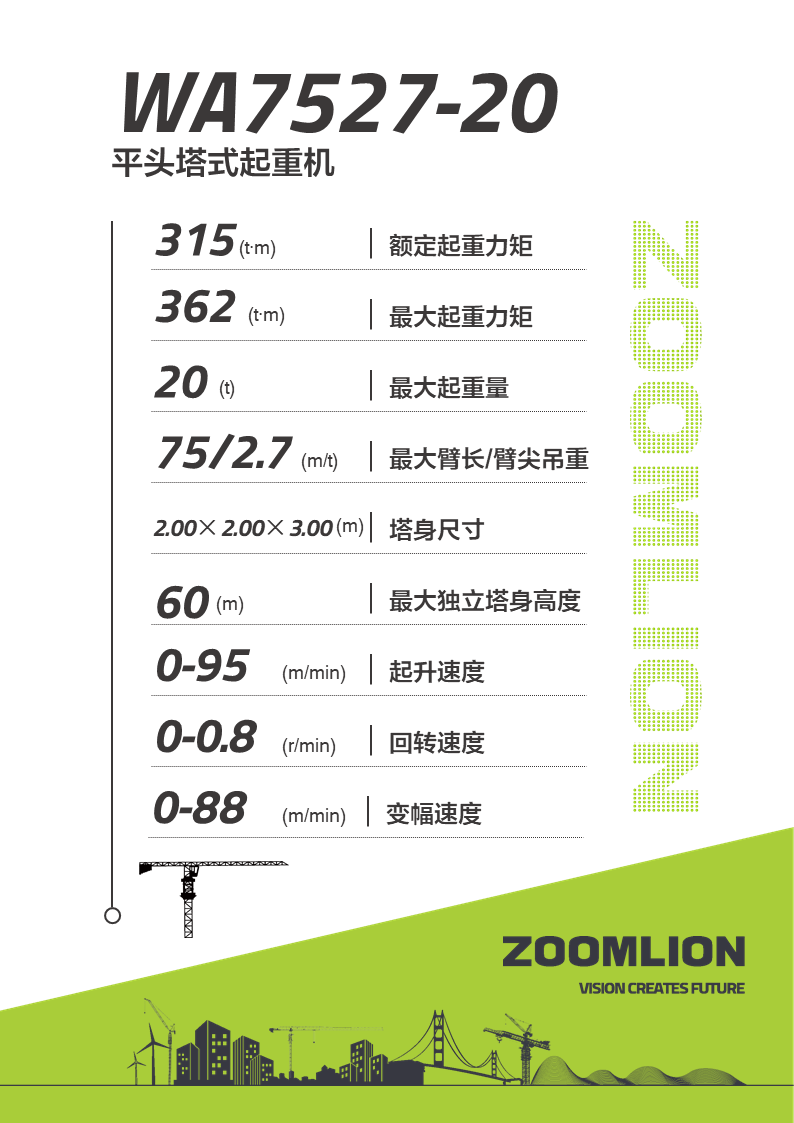 南宫NG28(中国集团)有限公司官网
