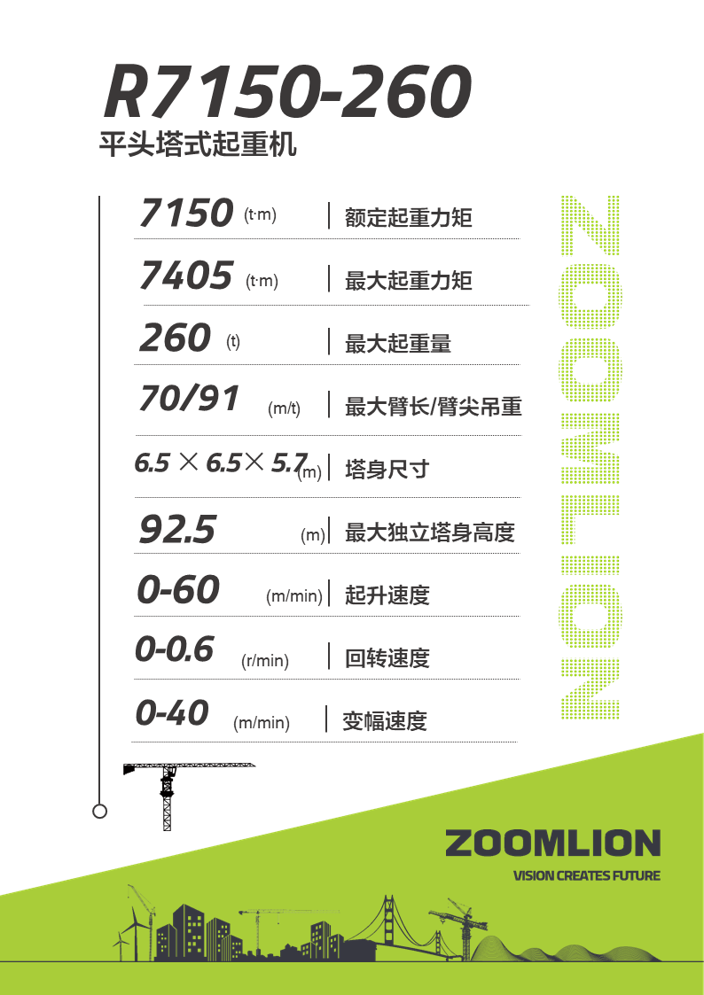 南宫NG28(中国集团)有限公司官网