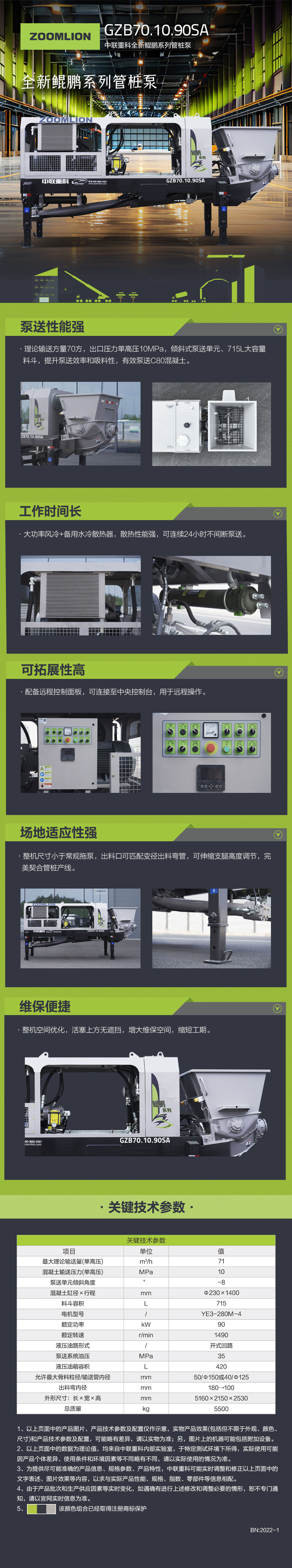 南宫NG28(中国集团)有限公司官网
